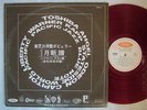 SCOTT ENGEL DAVE CLARK FIVE BRIAN BENNETT BEACH BOYS PROMO ONLY RED VINYL