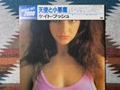 Kate Bush - The Kick Inside (LP) / vinyl Japan obi EMS-63026