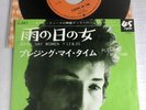 BOB DYLAN RAINY DAY WOMEN JAPAN 7INCH