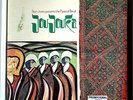 Brian Jones & The Pipes Of Pan At Joujouka Rolling Stones Records 1971 Vinyl WLP