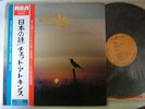 CHET ATKINS DISCOVER JAPAN / WITH OBI RCA