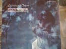 Sahib Shihab Summer Dawn Lp Cadet Stereo Vg++ Small Hole In Front And Back Cover