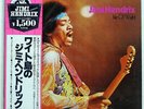 JIMI HENDRIX ISLE OF WIGHT POLYDOR MPX4012 JAPAN OBI VINYL LP