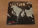Meiko Kaji CF33