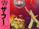 The Who Very Best Of The Who OBI + INSERT Polydor Vinyl LP