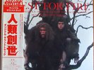 LP Philippe Sarde Quest For Fire - Soundtrack From The Film OBI NEAR MINT