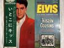 ELVIS PRESLEY KISSIN' COUSINS LP VINYL JAPAN OBI  BONUS PHOTO SHP 5335