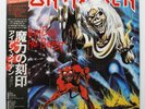 Iron Maiden ‎– The Number Of The Beast JAPAN w/ Poster 1982 vinyl LP NEAR MINT