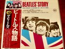 The BEATLES STORY vinyl 2-LP box set Japanese double album Apple w/Obi strip
