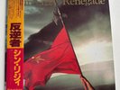 THIN LIZZY Renegade **NM** Japan / 25PP-31