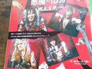 W.A.S.P I Wanna Be Somebody / Tormenter Japanese 7inch Vinyl Record
