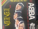 Abba - The Movie : Japanese Double Vinyl Albums : See Details