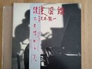 Ryuichi Sakamoto MUSIC PICTURE BOOK Vinyl LP + Bonus EP 2 Discs Set Excellent