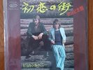 Abba Japanese 7