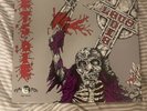 Let’s Die Mystic Records LP Comp.False Confession Ill Repute Flower Leperds Punk