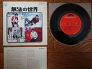 THE WHO Won't Get Fooled Again +4 JAPAN 1972 33rpm EP KP 2014