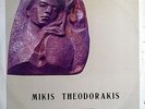 LP Mikis Theodorakis Lieder Und Chansons Von Mikis Theodorakis EXPORT EDITION
