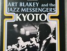 Art Blakey & Jazz Messengers – Kyoto Japanese Reissue 1981 Riverside – SMJ6287