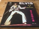 Elvis Presley.  Now & Before. Rare 10 LP Box Set.  1956-1952. Taiwan