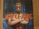 Afu-Ra Body of The Life Force Vinyl Album