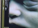 Rammstein - Mutter - Japan Pressung - Selten - 2018