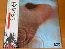 LP PINK FLOYD MEDDLE JAPAN OBI EMS-80322