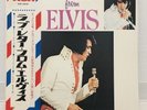 ELVIS PRESLEY / LOVE LETTERS FROM ELVIS JAPAN ISSUE LP W/ OBI