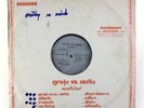 BOOGIE THAI FUNK The President 12