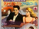 ELVIS PRESLEY cover  1964 JAPAN BOOKLET + FLEXI 7