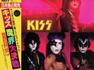 Kiss (Music From) The Elder LIMITED TO 50,000 INITIAL 1ST PRESSING Vinyl LP