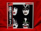 KISS VERY RARE SEALED LP DYNASTY 1979 JAPAN 1stPRESSING W/OBI SASH CASABLANCA