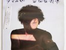 Pino Mango E’ pericoloso sporgersi LP album vinile Fonit Cetra 1982  LPX 109
