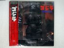 REIJIRO KOROKU GODZILLA STARCHILD K28G7226 JAPAN OBI VINYL LP