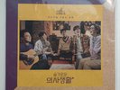 Hospital Playlist OST 2LP Vinyl Sealed 슬기로운 의사생활 K-drama K-pop + Free Expedited