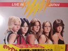 THE RUNAWAYS LIVE IN JAPAN VINYL JAPANESE W. OBI