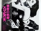 SCORPIONS LOVE AT FIRST STING RCA RPL8223 JAPAN OBI VINYL LP