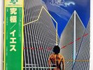 YES GOING FOR THE ONE ATLANTIC P6533A JAPAN OBI VINYL LP