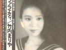 Mariya Takeuchi Variety GATEFOLD + OBI moon records Vinyl LP
