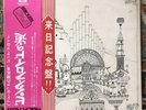 PINK FLOYD RELICS ODEON OP80261 JAPAN OBI (RED VINYL 1971 1ST PRESS)RARE EX+/EX-