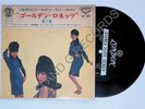 The Ronettes Vol. 1 Be My Baby   LS 187  Japanese 7