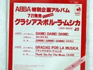 ABBA DAME  DAME  DAME  / GRACIAS POR LA MUSICA DISCOMATE DSS9 JAPAN PROMO 7
