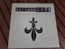Depeche Mode ‎– It's No Good Vinyl, 12