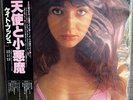 Kate Bush - The Kick Inside (VG++/EX) w/OBI EMS-81042 Japanese Vinyl Record LP