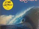Tatsuro Yamashita - Big Wave / VG+ / LP, Album, RP, Hyp