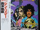 Thin Lizzy - Vagabonds Of The Western World / NM / LP, Album, RE