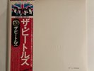 The Beatles ***NEVER PLAYED*** White Album - W/OBI - Japan Import