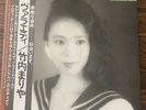 Mariya Takeuchi Variety (Plastic Love) Moon MOON-28018 Japan VINYL LP 1984
