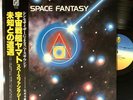 Hideki Matsutake Space Fantasy Space Battleship Yamato Vinyl LP Japan Obi 1978