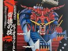 JUDAS PRIEST DEFENDERS OF THE FAITH EPIC 25 3P-480 Japan OBI VINYL LP
