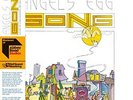 RSD 2023: Gong – Angel's Egg – half speed master 12